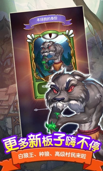 饭局狼人杀正版